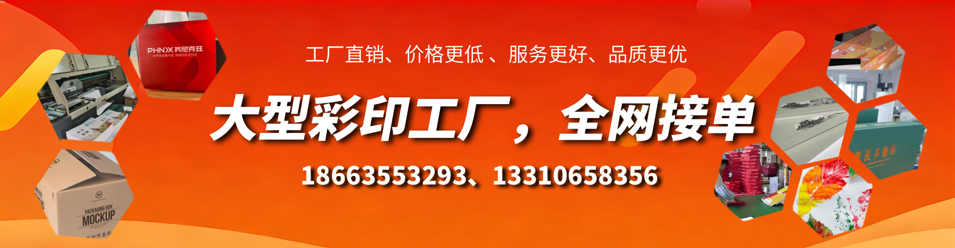 葫芦岛彩印刷刷厂家